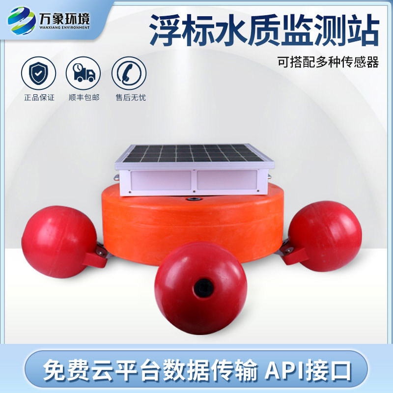 浮標水質監測設備多少錢？