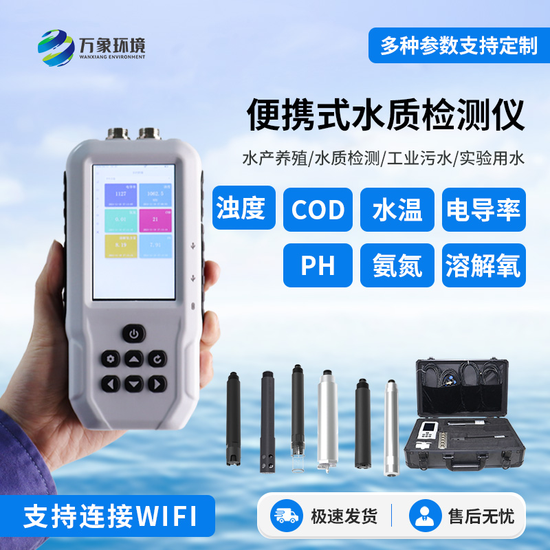 便攜式電導(dǎo)率測(cè)定儀優(yōu)勢(shì)有哪些？