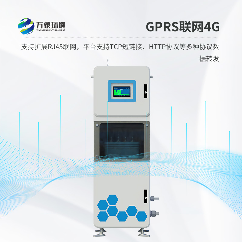 多參數水質在線監測系統，是什么設備？