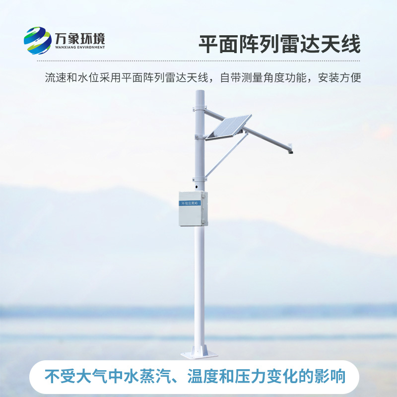 河道水位監測站——河道水位監測助力防災優選設備