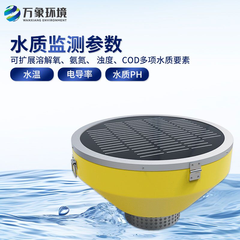 浮標式水質自動監(jiān)測站，創(chuàng)新水質監(jiān)測方式！