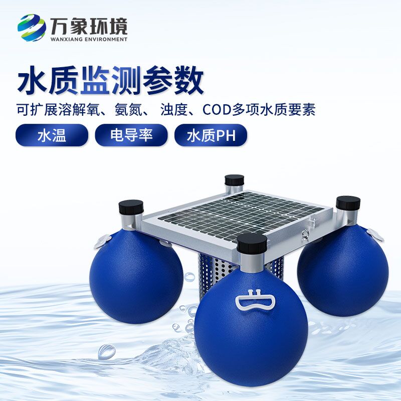 浮標式水質在線監測系統，水質監測新工具