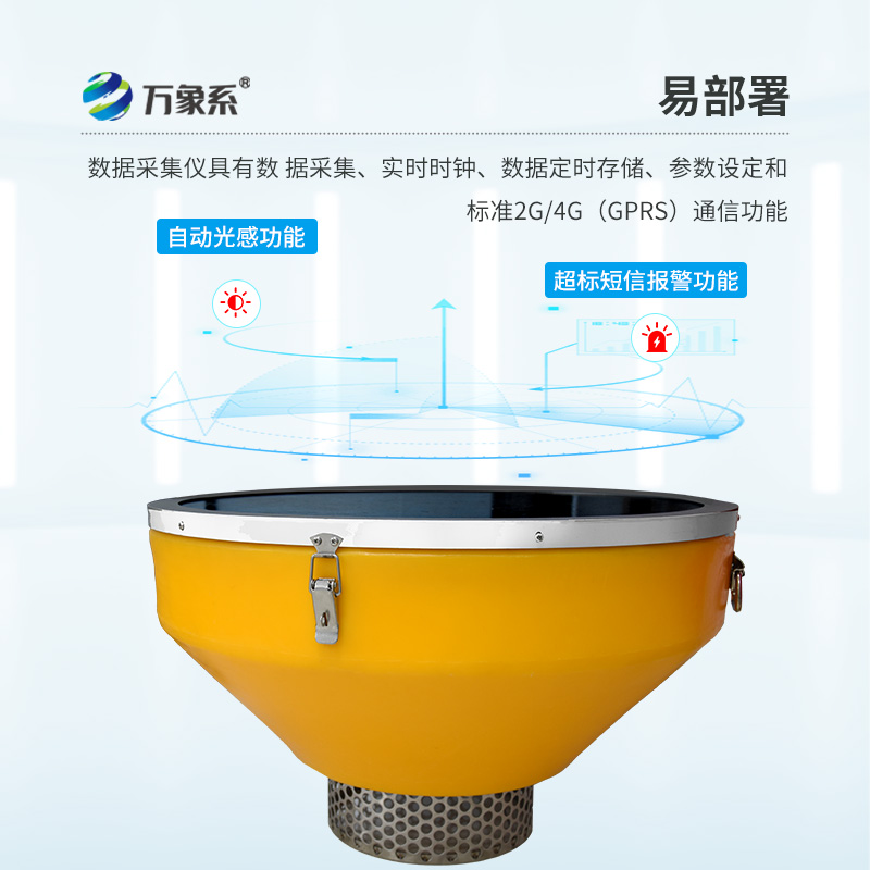 浮標(biāo)上的水質(zhì)“守護(hù)者”——高配款浮標(biāo)六參數(shù)水質(zhì)檢測儀