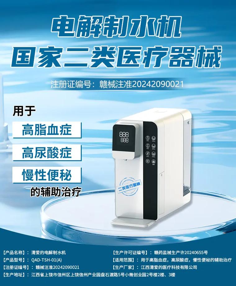 新品上市 電解制水機(jī)與富氫售水機(jī)——源頭廠家為您帶來(lái)二類醫(yī)療器械級(jí)健康飲水新選擇